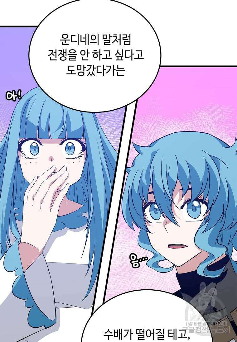 정령군주 52화 75
