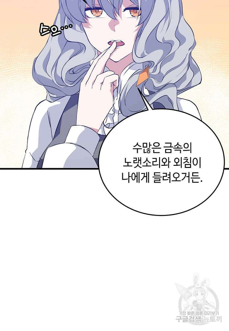 정령군주 52화 77