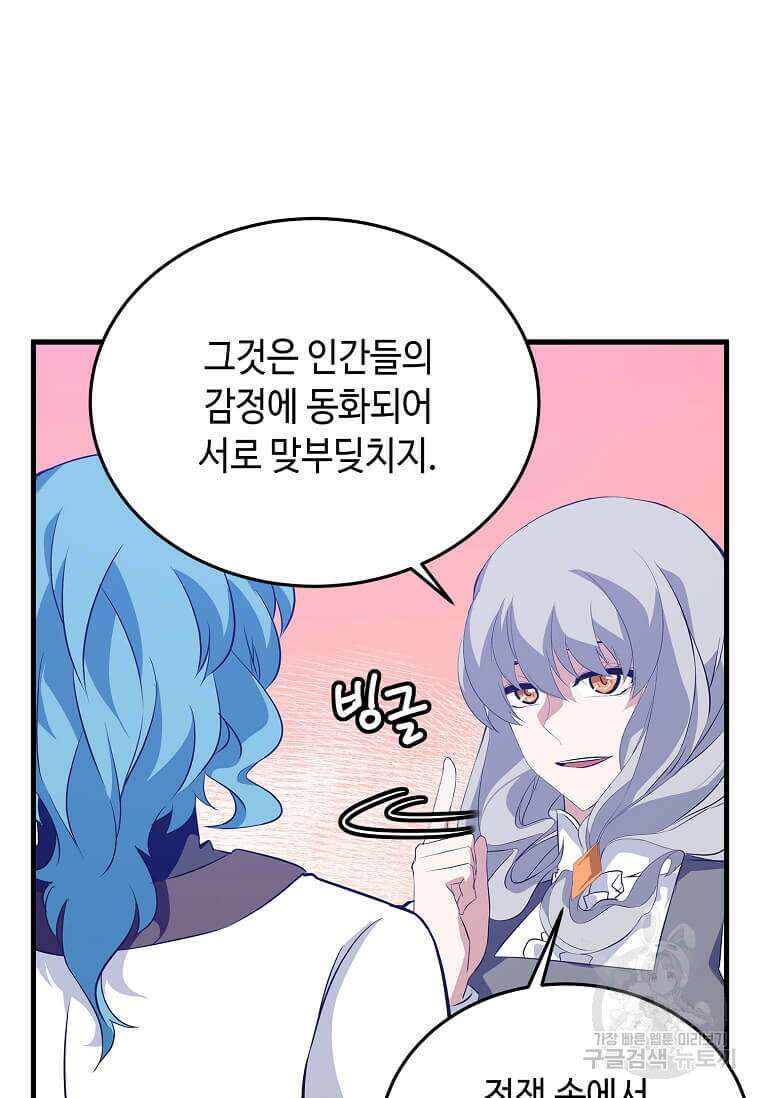 정령군주 52화 78