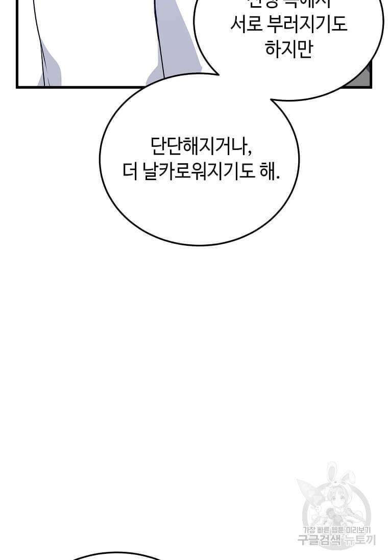 정령군주 52화 79