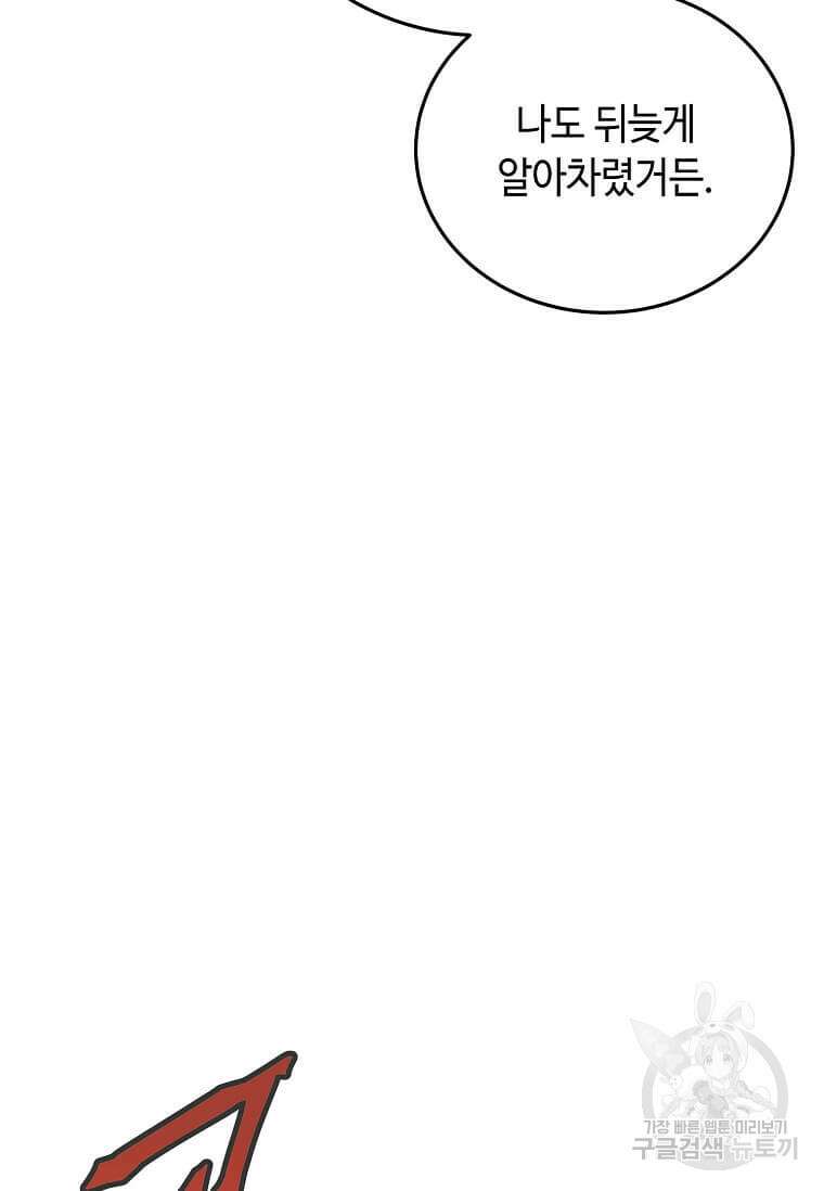 정령군주 52화 81