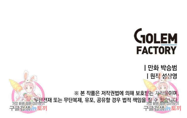 정령군주 52화 89