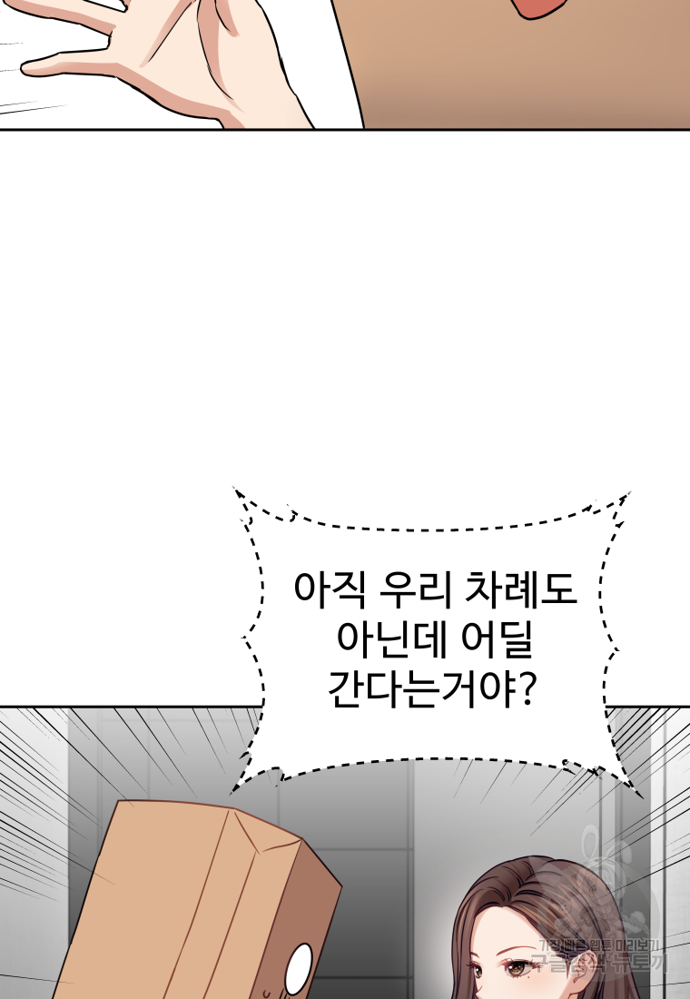 플렉스(FLEX) 46화 5