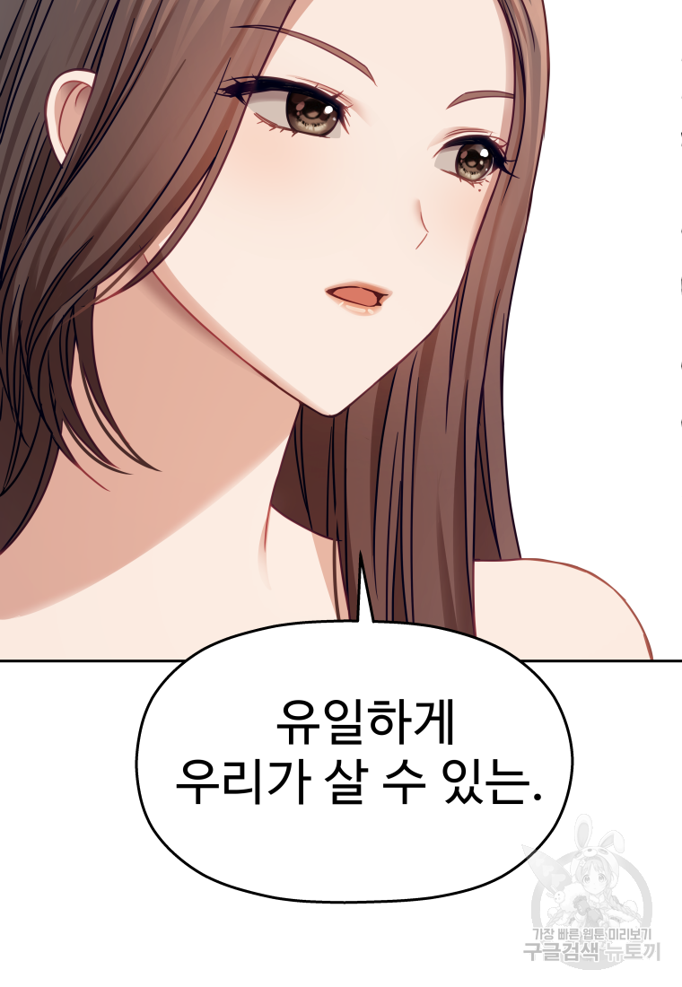 플렉스(FLEX) 46화 8