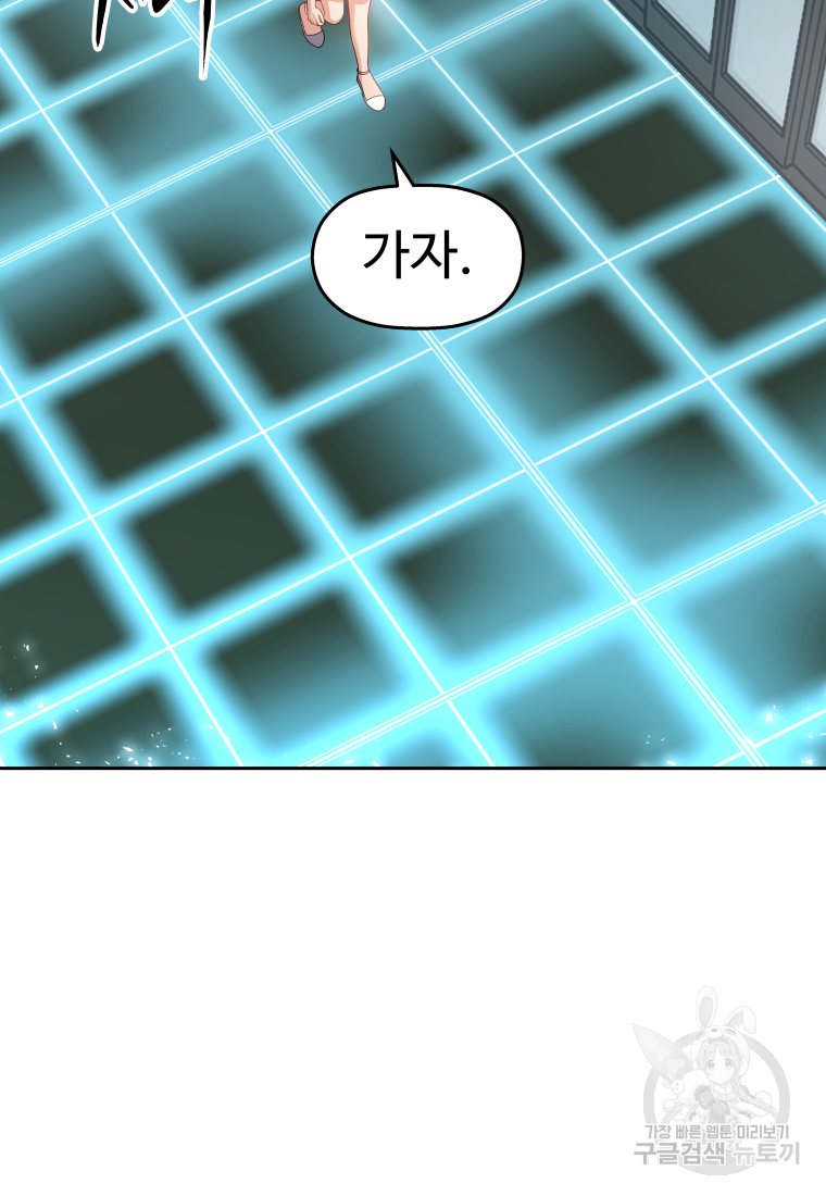 플렉스(FLEX) 46화 14