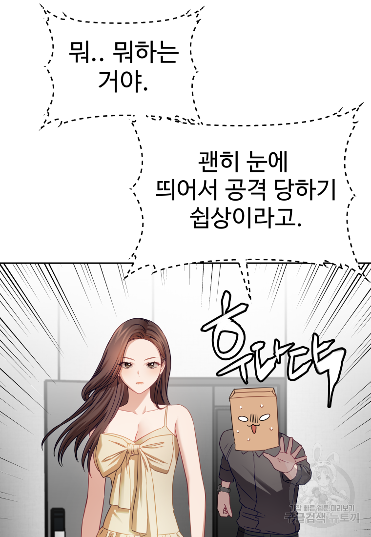 플렉스(FLEX) 46화 15