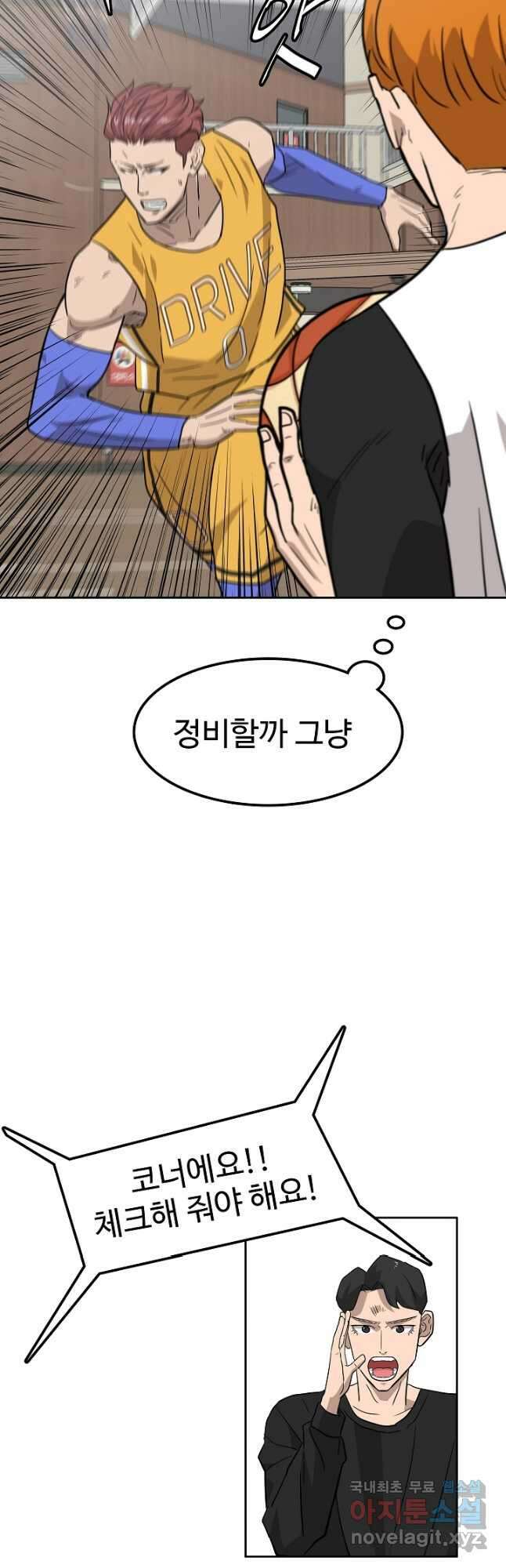 림딩동 3부 40화 2