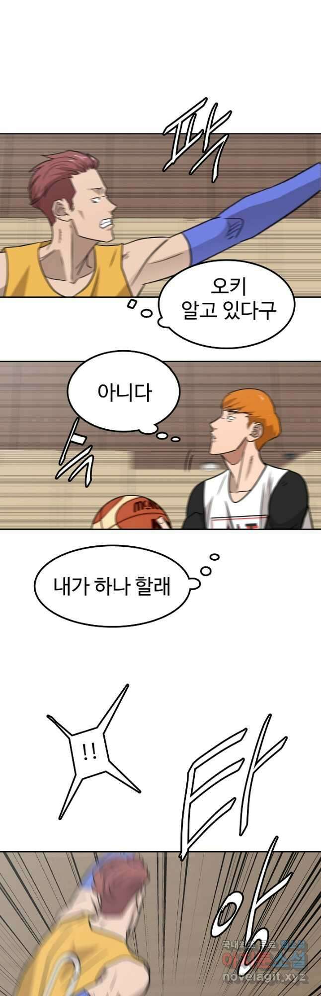 림딩동 3부 40화 3