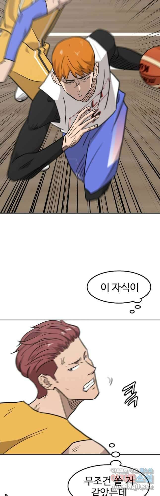 림딩동 3부 40화 4