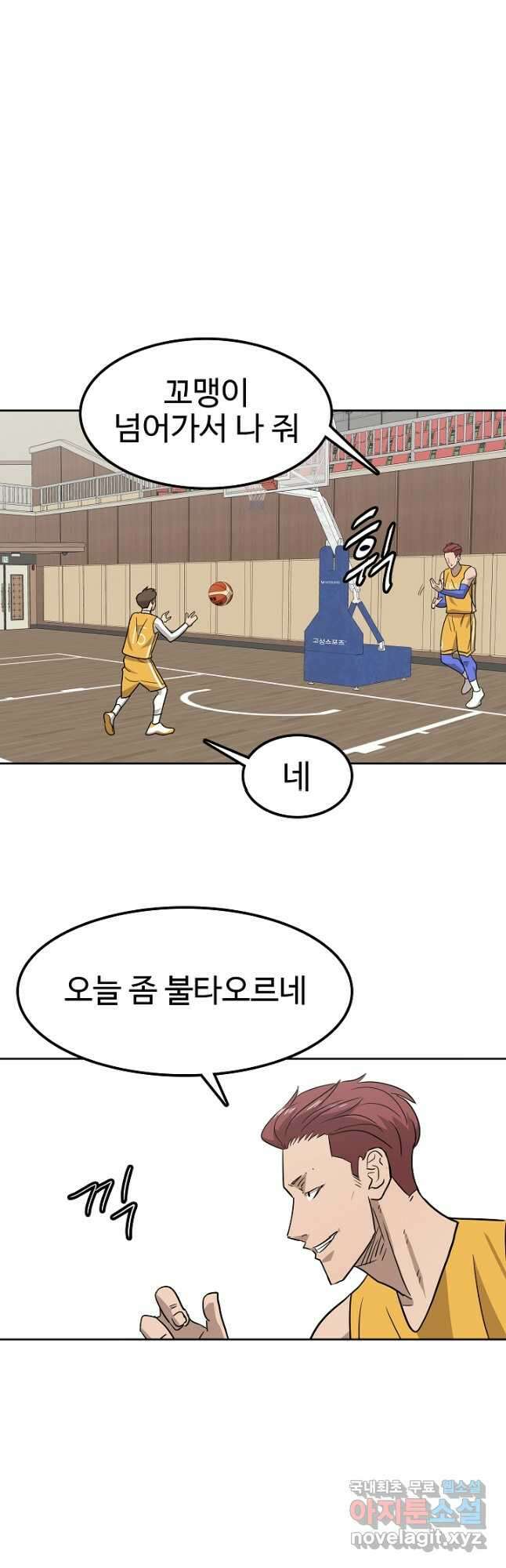 림딩동 3부 40화 8