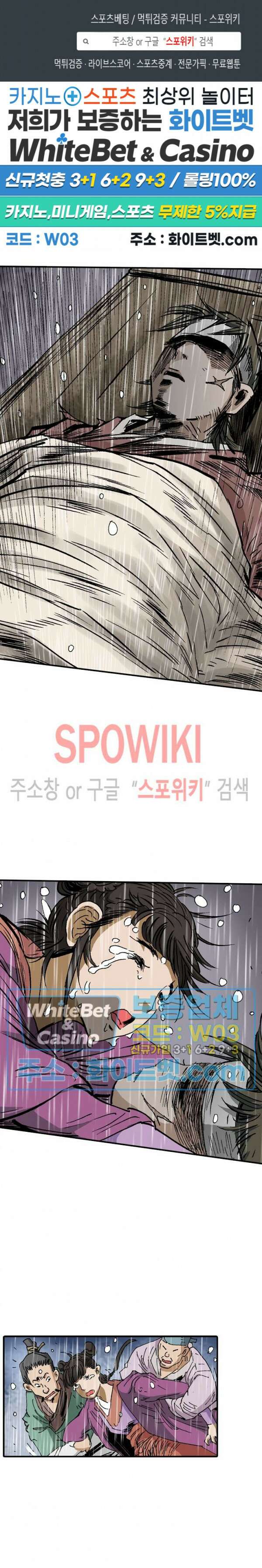 무명도(무협) 52화 1
