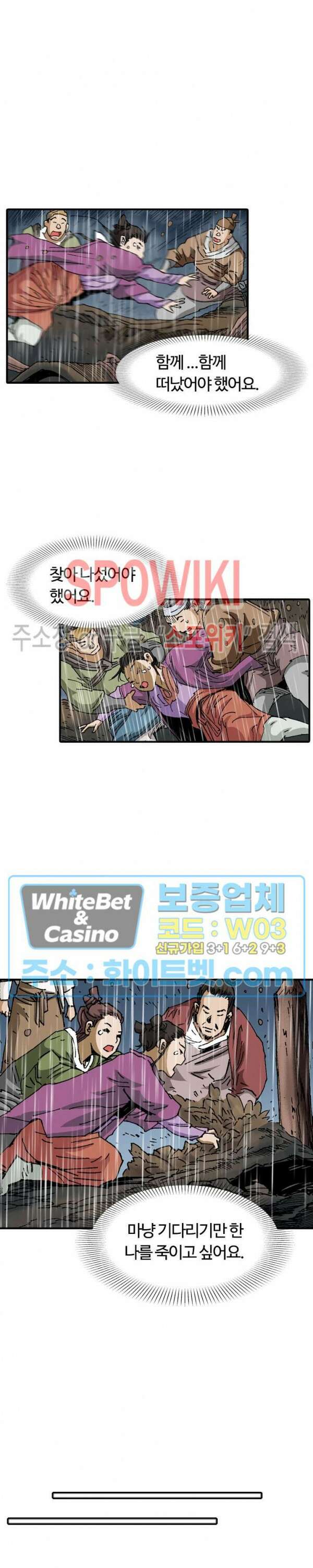 무명도(무협) 52화 5