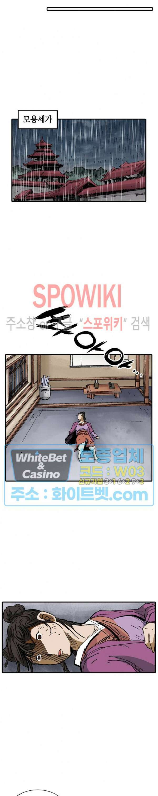 무명도(무협) 52화 6