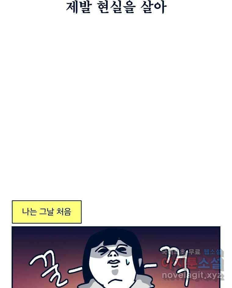 슬프게도 이게 내 인생 시즌3 70화 살림의 달인 6