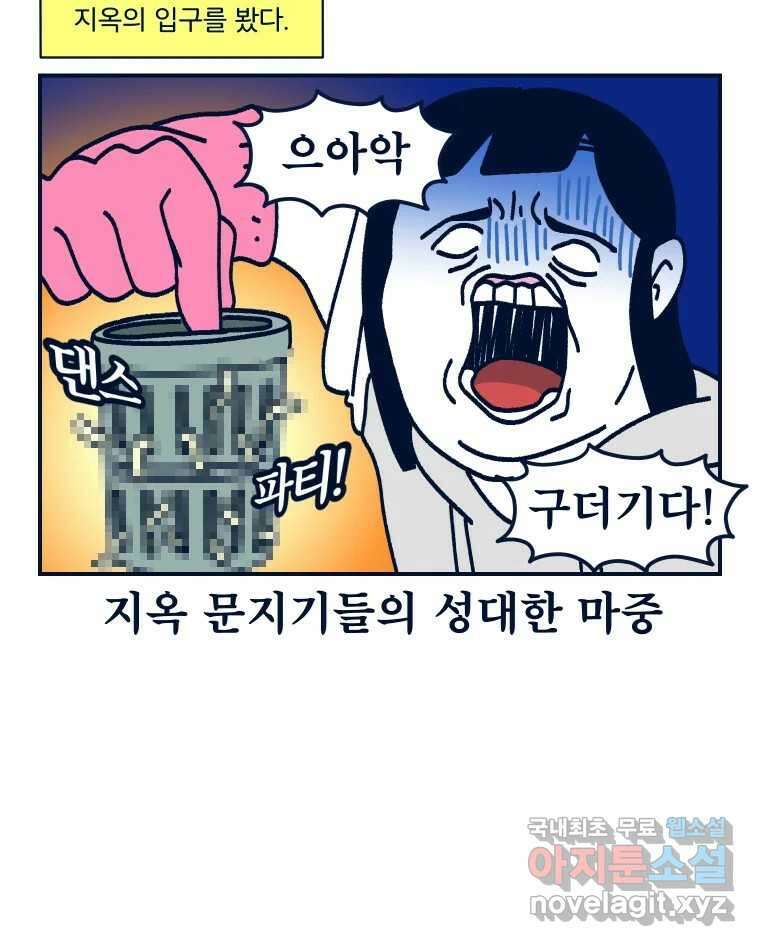 슬프게도 이게 내 인생 시즌3 70화 살림의 달인 8