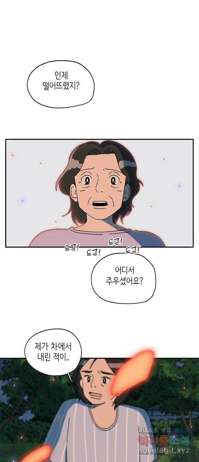 고양이 타타 30화 1