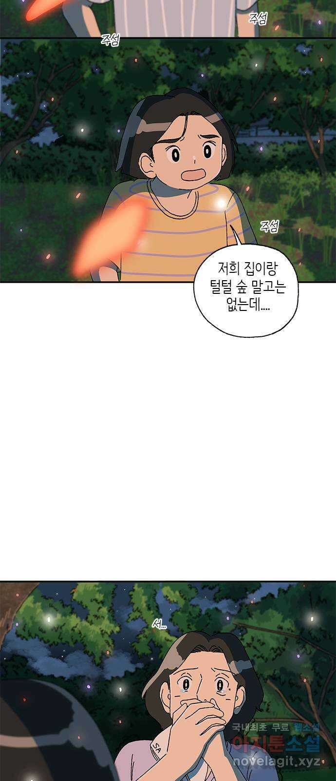 고양이 타타 30화 2