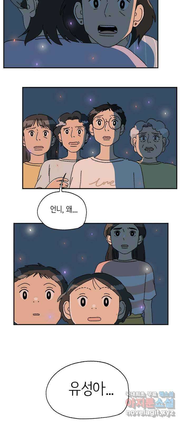 고양이 타타 30화 4