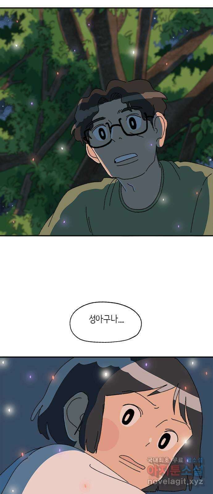 고양이 타타 30화 5
