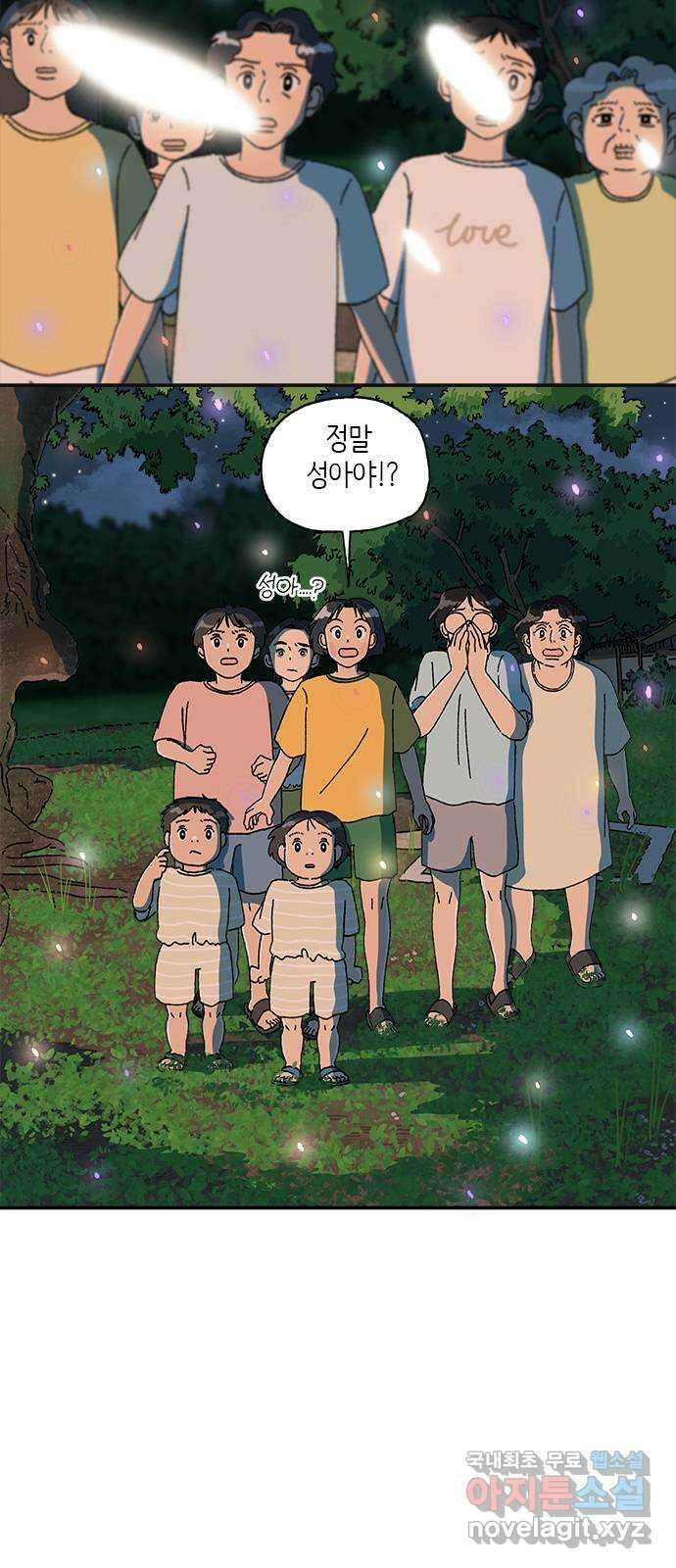 고양이 타타 30화 9