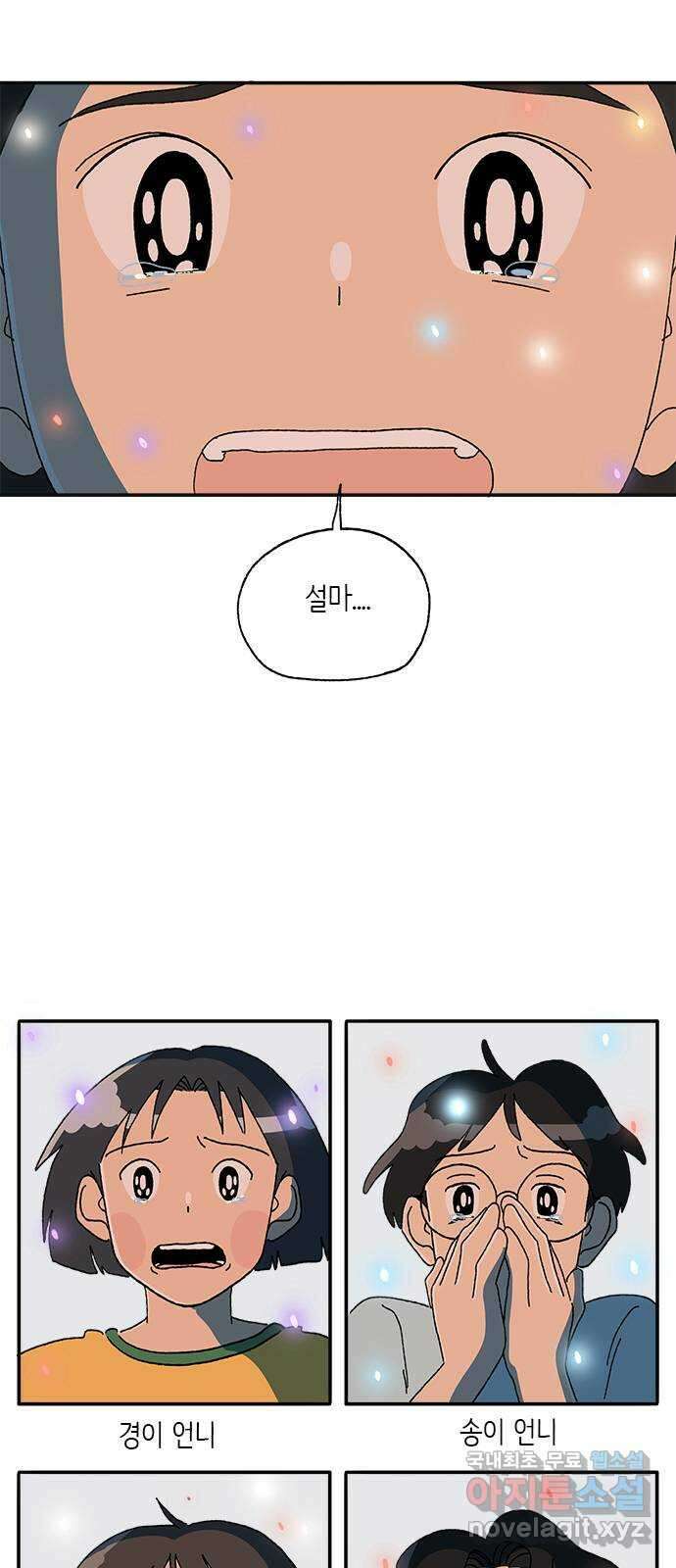 고양이 타타 30화 10