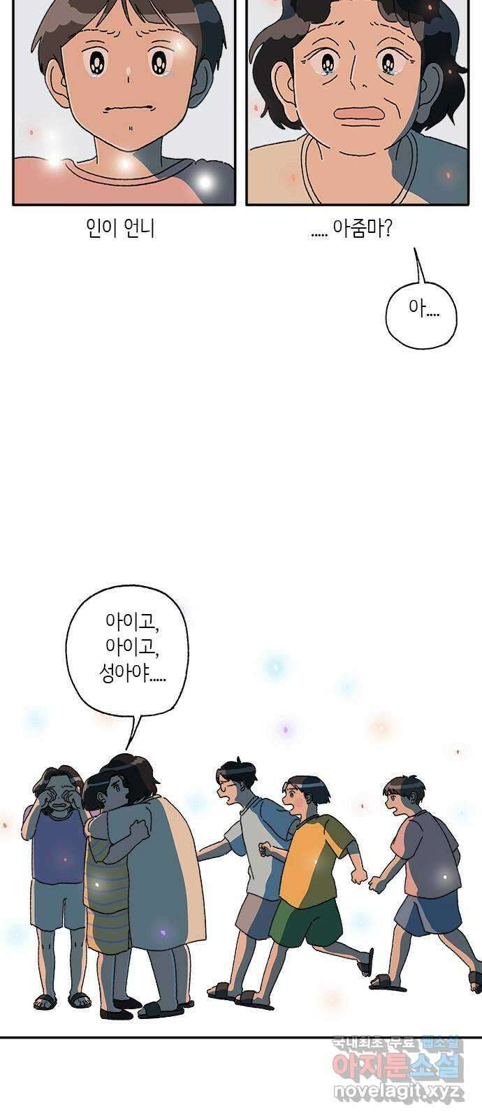 고양이 타타 30화 11