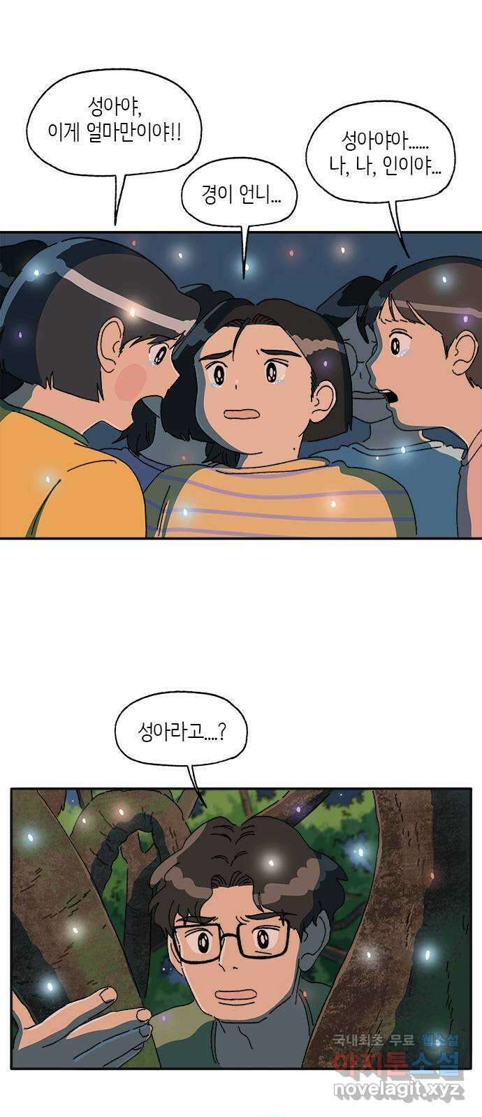 고양이 타타 30화 12