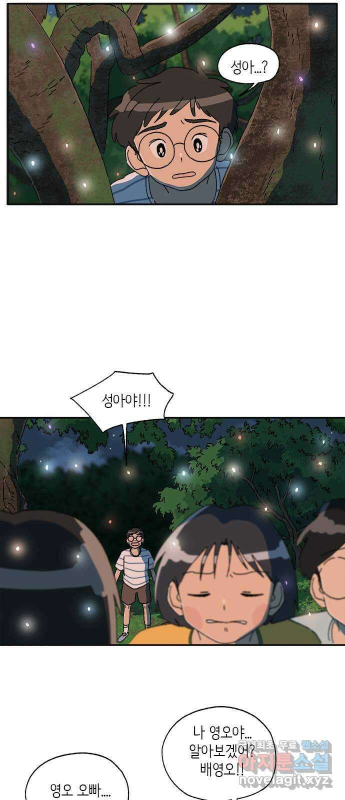 고양이 타타 30화 13