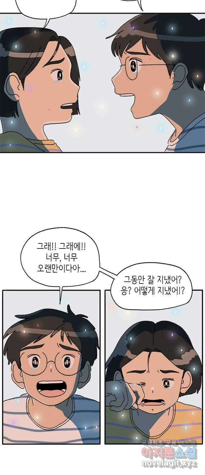 고양이 타타 30화 14