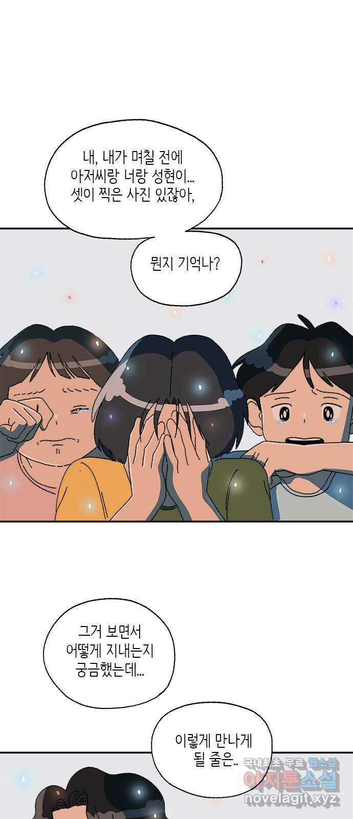 고양이 타타 30화 15