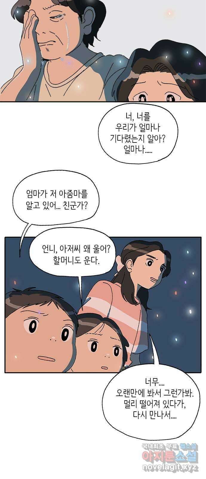 고양이 타타 30화 16
