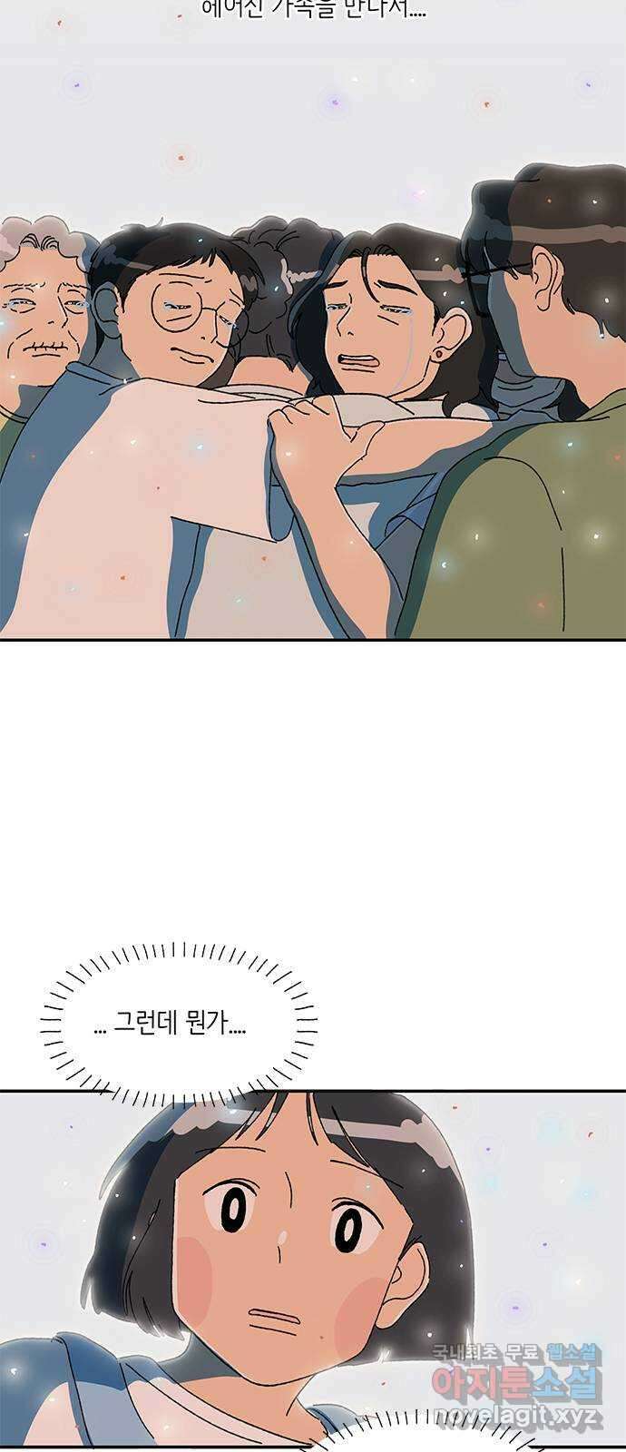 고양이 타타 30화 22