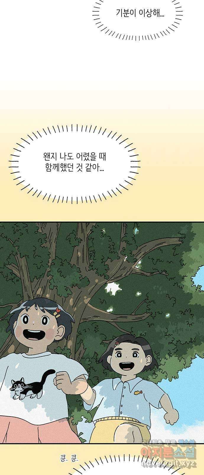 고양이 타타 30화 23
