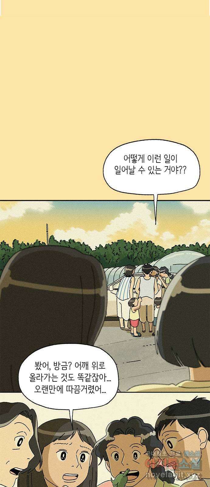 고양이 타타 30화 27