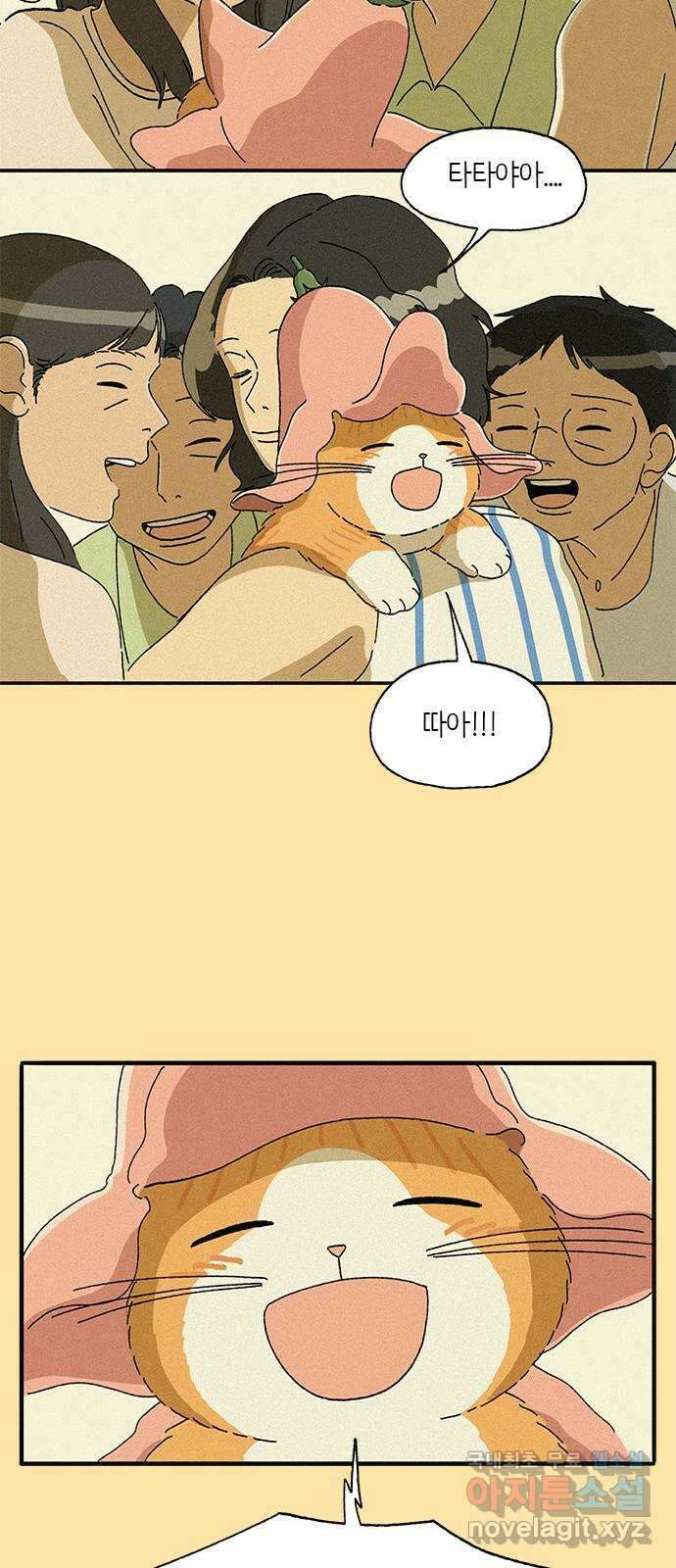 고양이 타타 30화 28