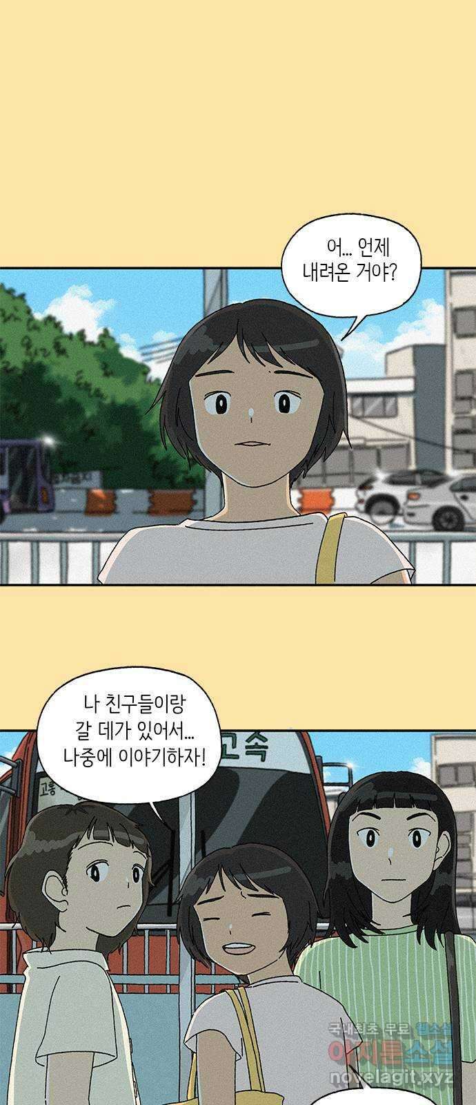 고양이 타타 30화 30