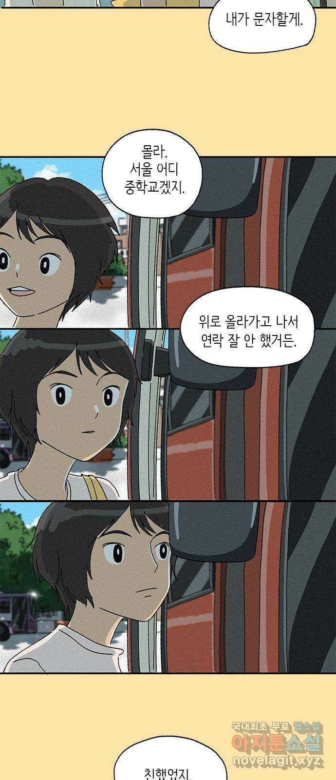 고양이 타타 30화 31