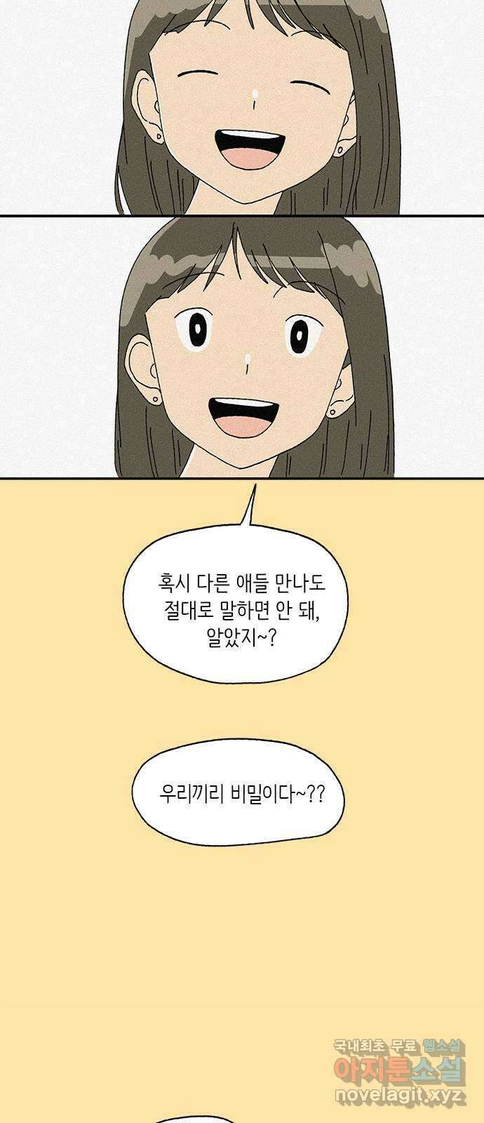 고양이 타타 30화 33