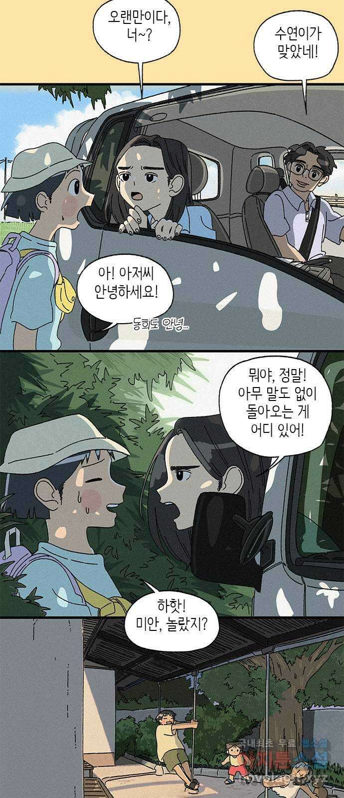 고양이 타타 30화 34