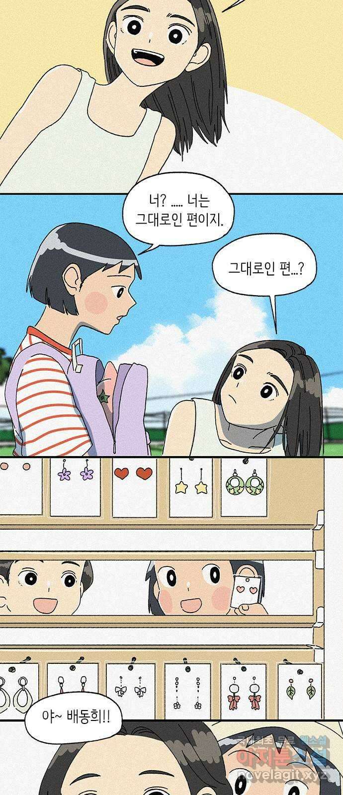 고양이 타타 30화 37
