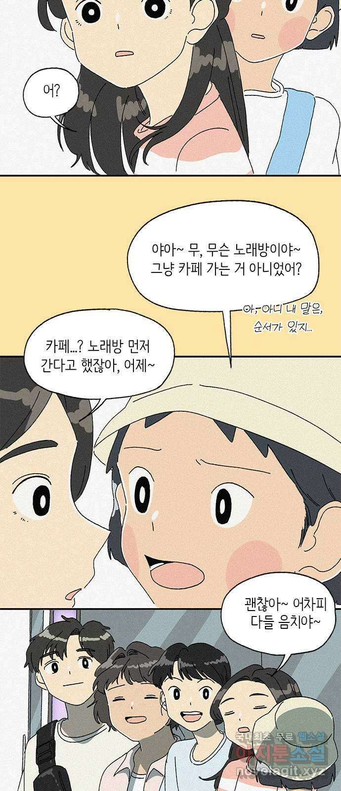고양이 타타 30화 38