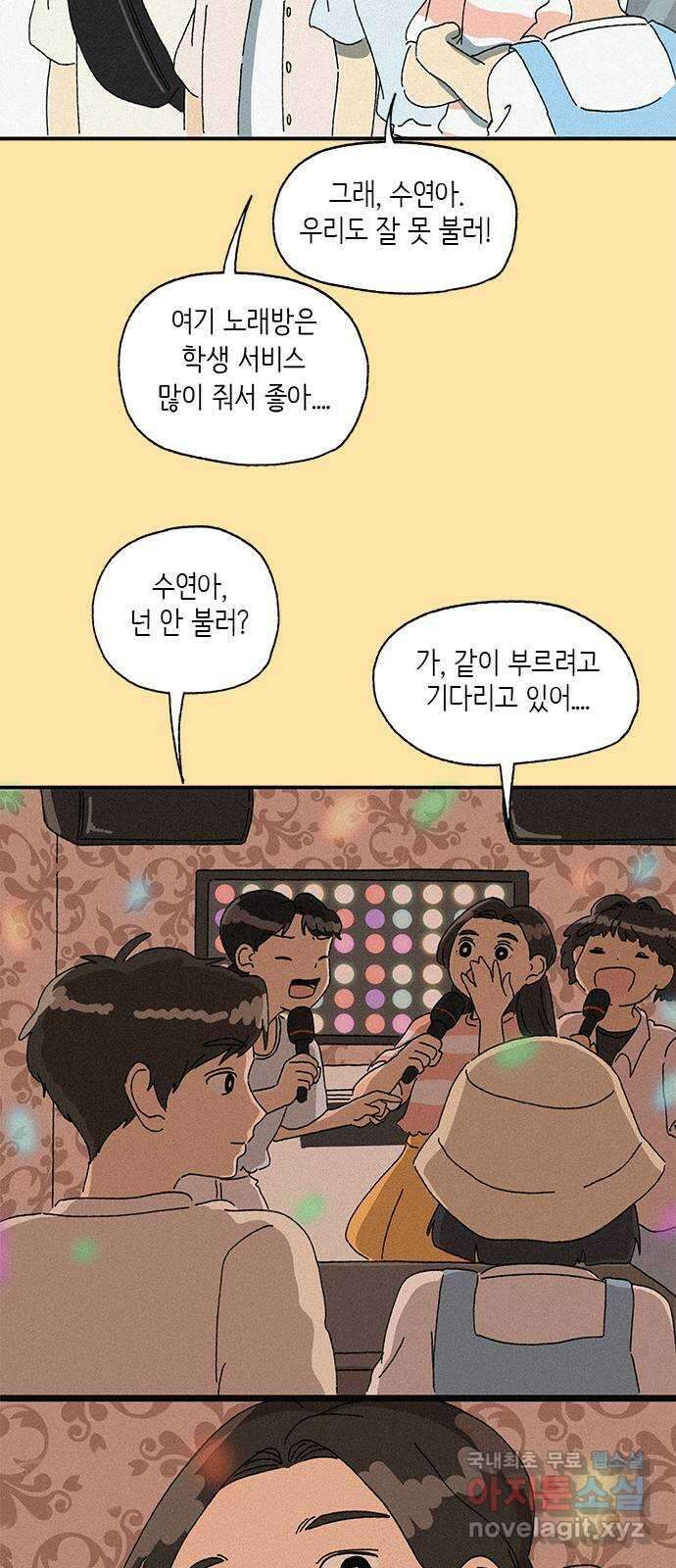 고양이 타타 30화 39
