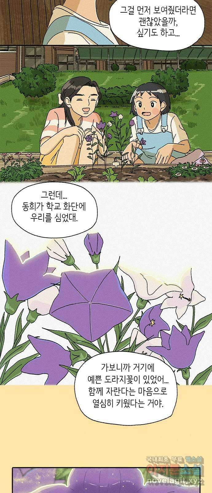 고양이 타타 30화 43