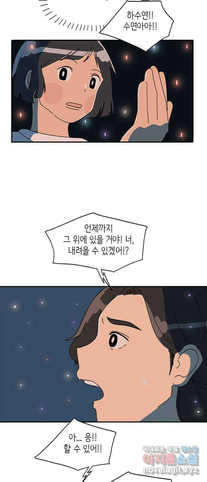고양이 타타 30화 48