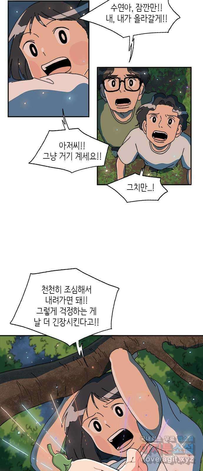 고양이 타타 30화 49