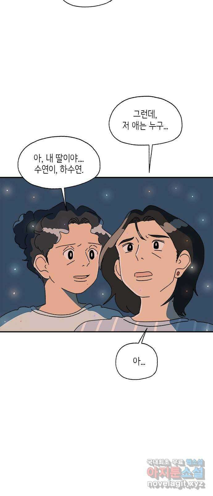 고양이 타타 30화 51