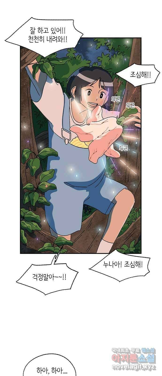 고양이 타타 30화 52