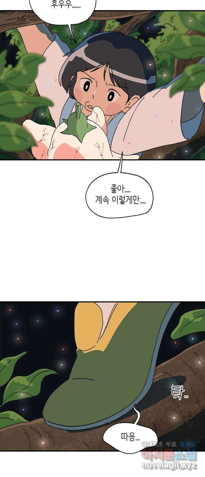 고양이 타타 30화 53