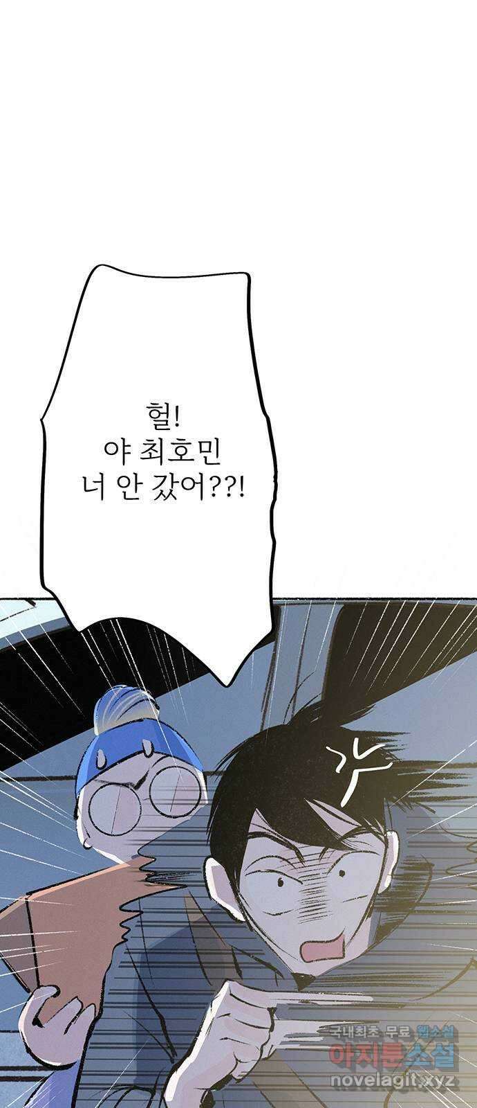 내곁엔 없을까 54화 1