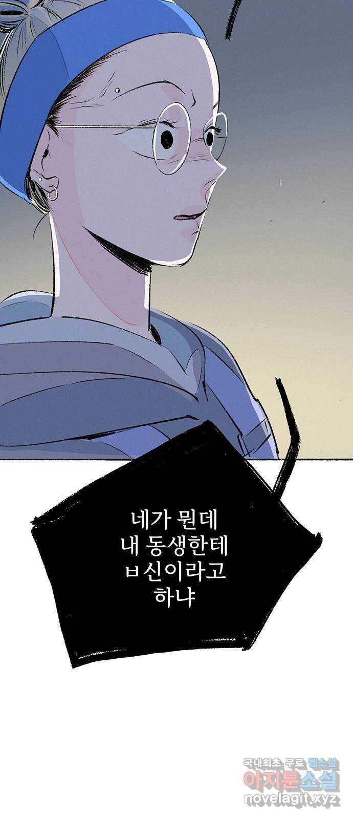 내곁엔 없을까 54화 11